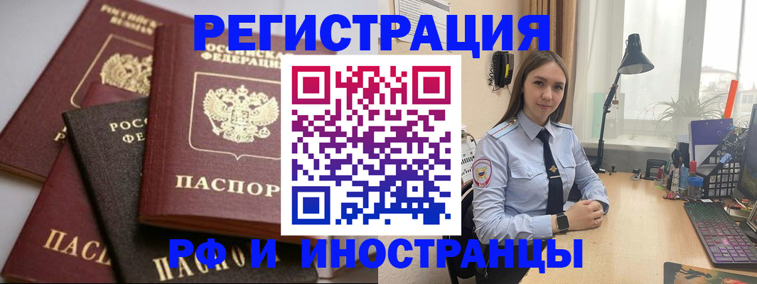 временная регистрация госуслуги в Томской области