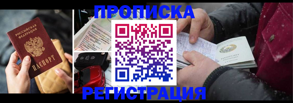 миграционный учет в Томской области