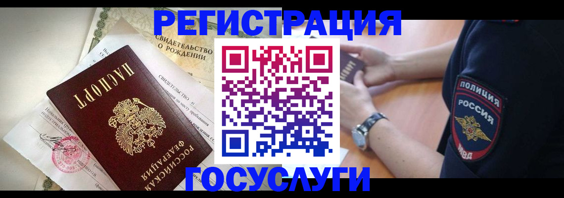 прописка для кредита в Томской области